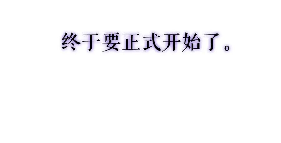 我独自升级 第37话 转职游戏 第174页