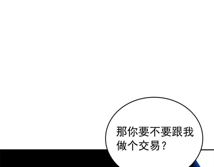 我独自升级 第37话 转职游戏 第78页