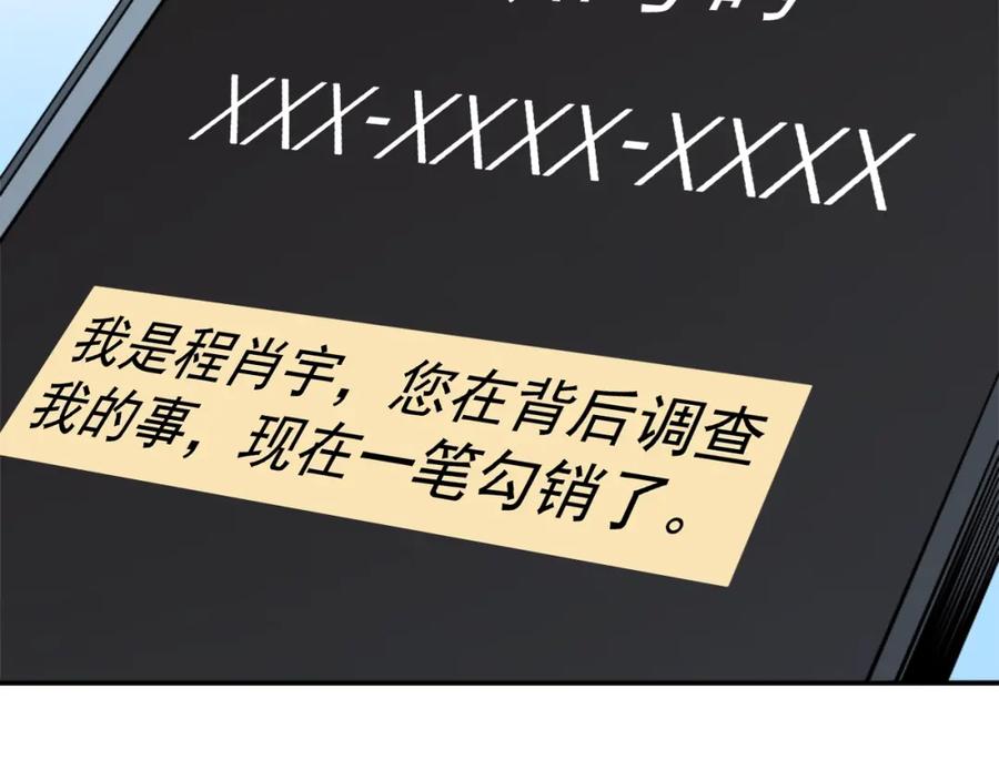 我独自升级 第37话 转职游戏 第139页