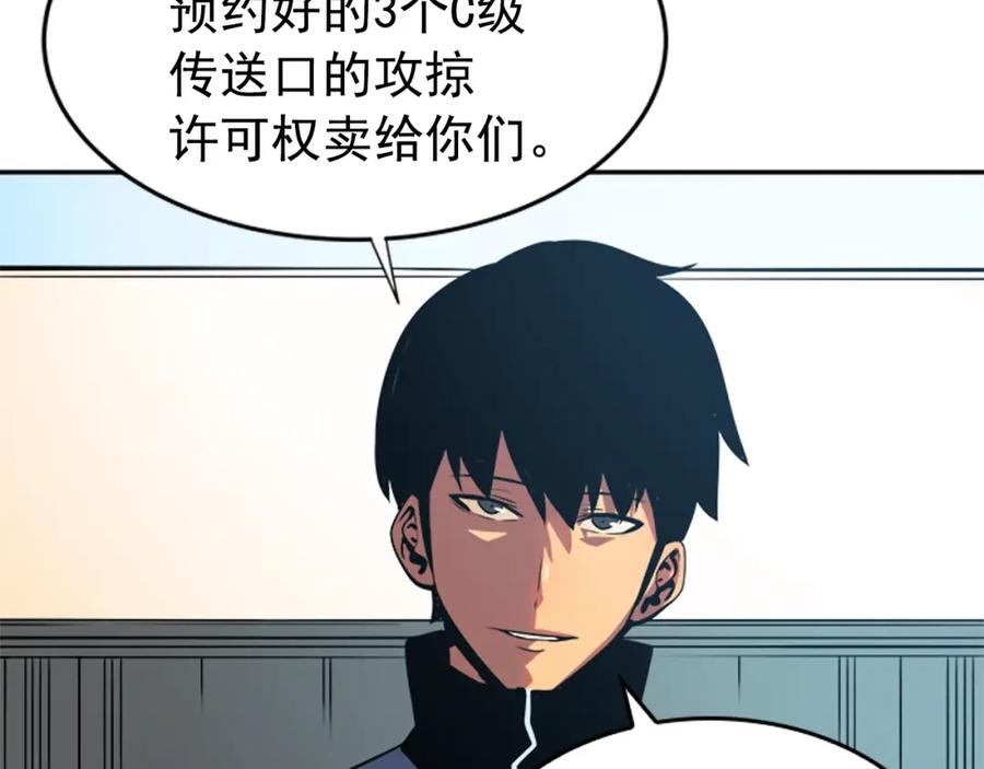 我独自升级 第37话 转职游戏 第84页