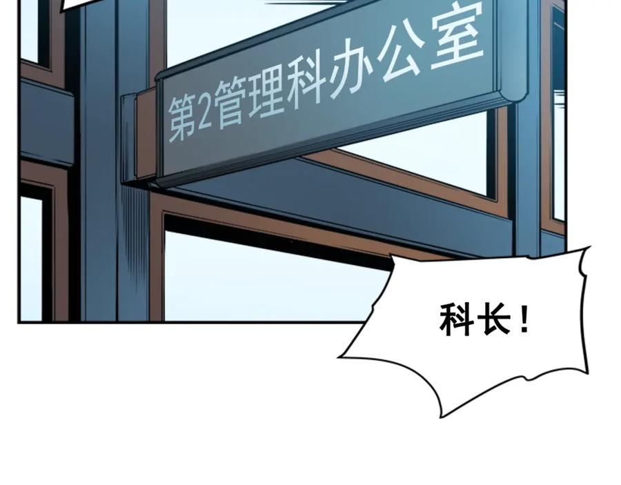 我独自升级 第37话 转职游戏 第124页
