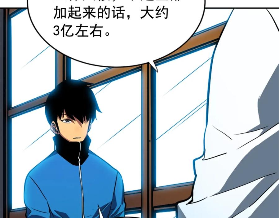 我独自升级 第37话 转职游戏 第6页