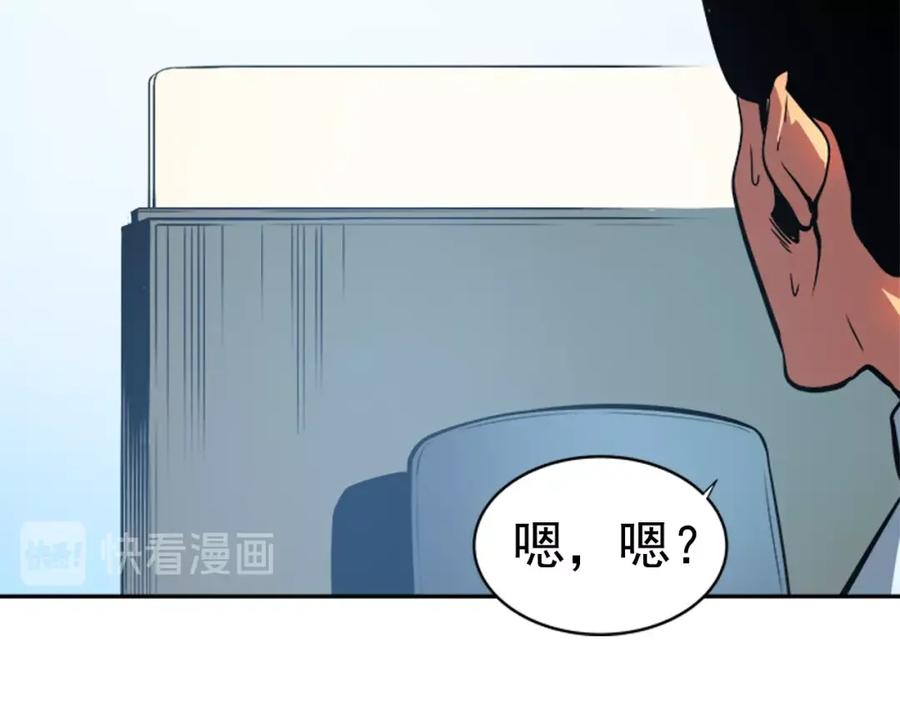 我独自升级 第37话 转职游戏 第42页