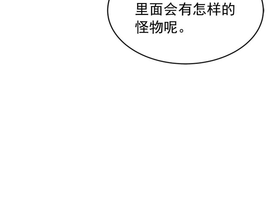 我独自升级 第37话 转职游戏 第166页