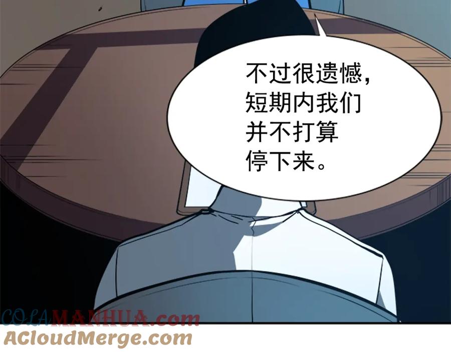 我独自升级 第37话 转职游戏 第73页
