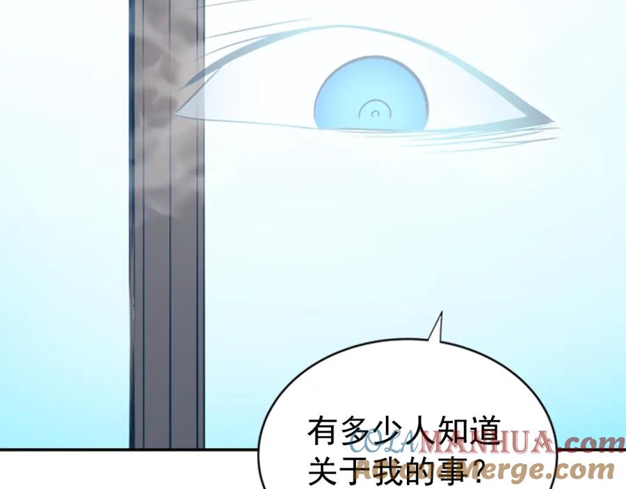 我独自升级 第37话 转职游戏 第57页