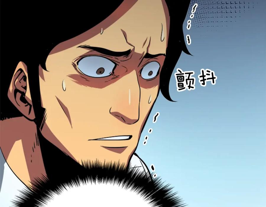 我独自升级 第37话 转职游戏 第134页