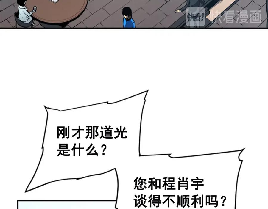我独自升级 第37话 转职游戏 第110页