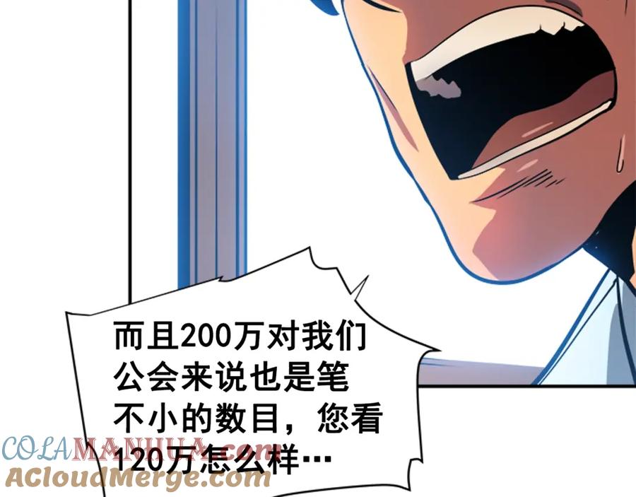 我独自升级 第37话 转职游戏 第93页