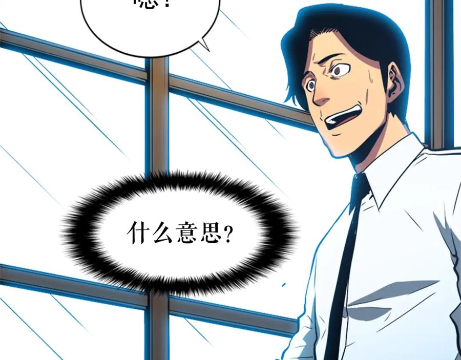 我独自升级 第37话 转职游戏 第4页