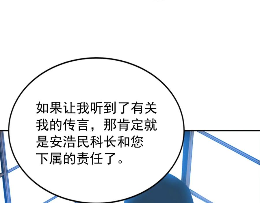 我独自升级 第37话 转职游戏 第64页