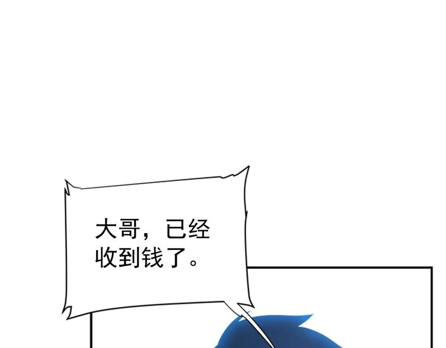我独自升级 第37话 转职游戏 第115页
