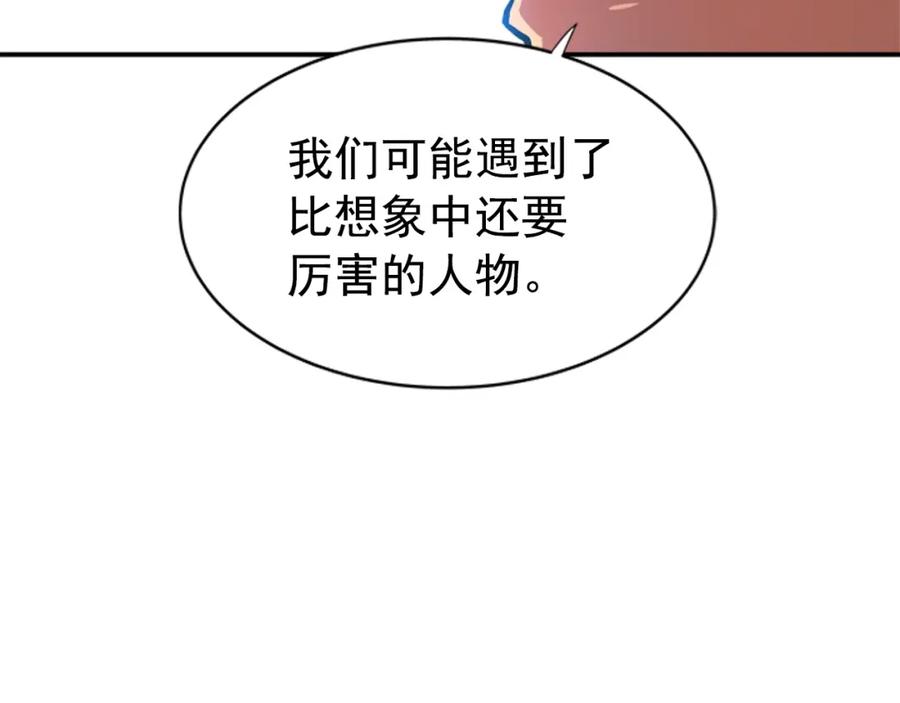 我独自升级 第37话 转职游戏 第114页