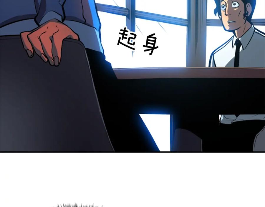 我独自升级 第37话 转职游戏 第35页