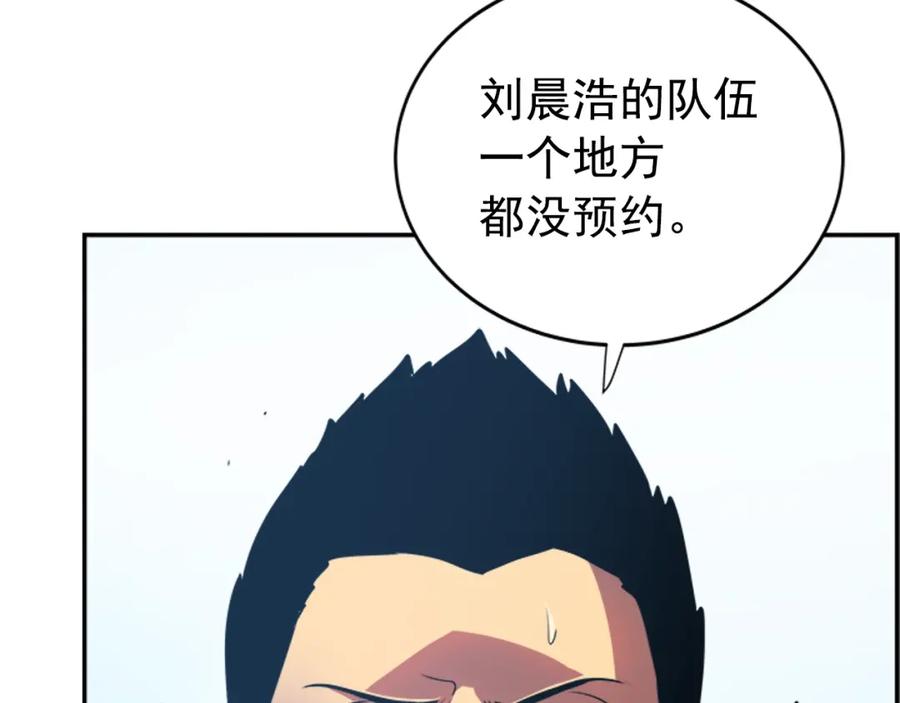 我独自升级 第37话 转职游戏 第130页