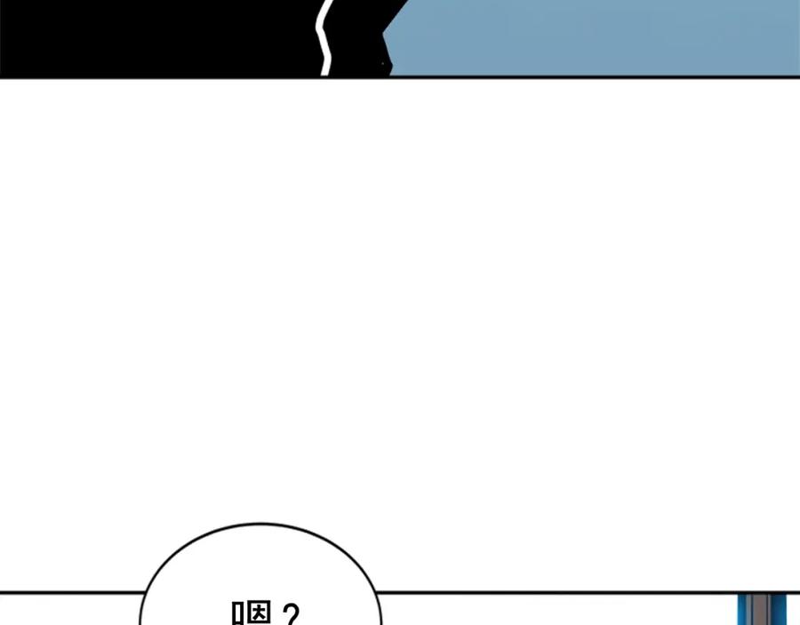 我独自升级 第37话 转职游戏 第3页