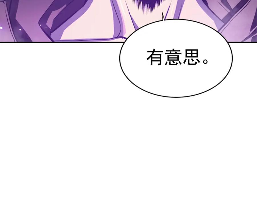 我独自升级 第37话 转职游戏 第163页