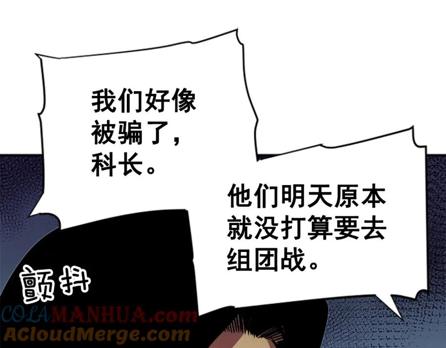我独自升级 第37话 转职游戏 第133页