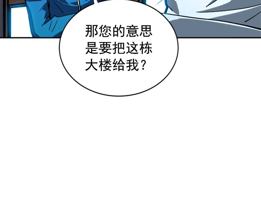 我独自升级 第37话 转职游戏 第7页