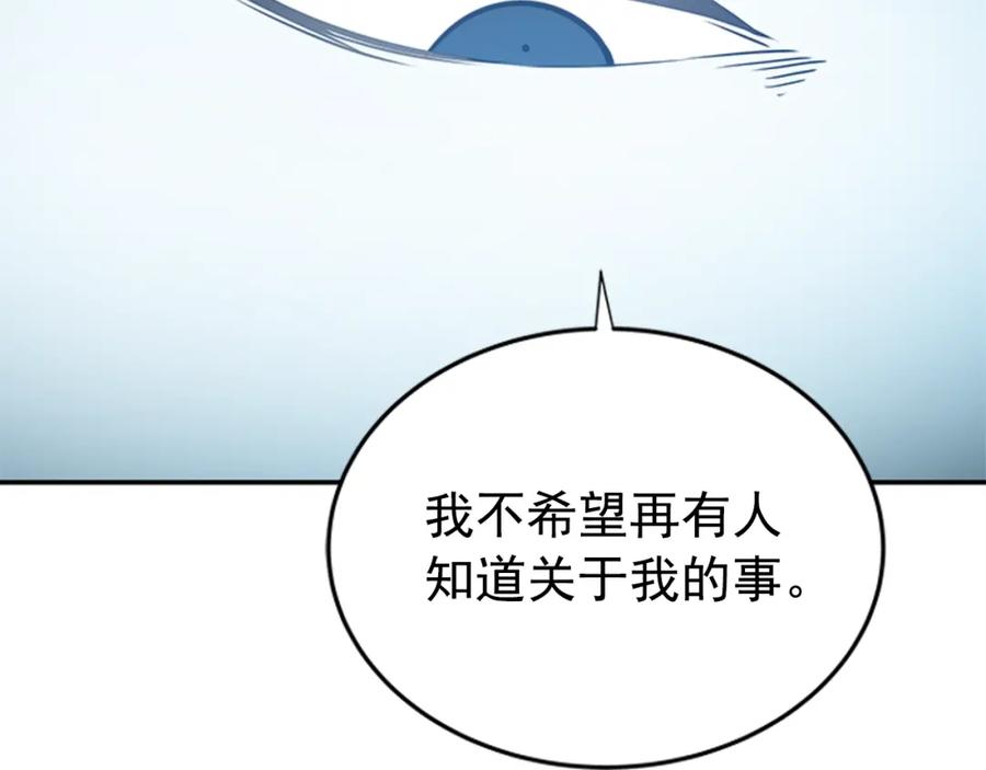 我独自升级 第37话 转职游戏 第63页