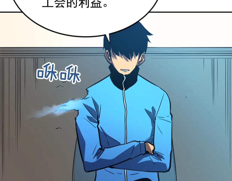 我独自升级 第37话 转职游戏 第72页
