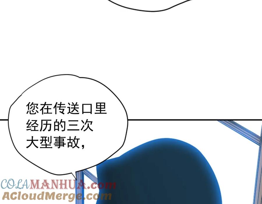 我独自升级 第37话 转职游戏 第53页