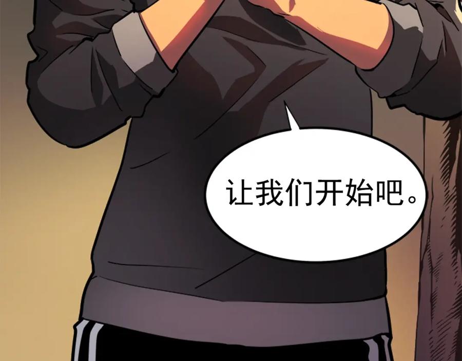 我独自升级 第37话 转职游戏 第152页