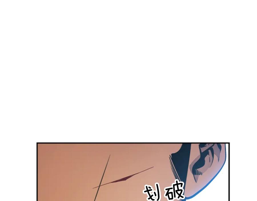 我独自升级 第37话 转职游戏 第43页