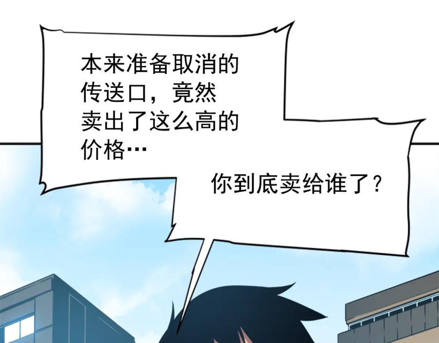 我独自升级 第37话 转职游戏 第119页