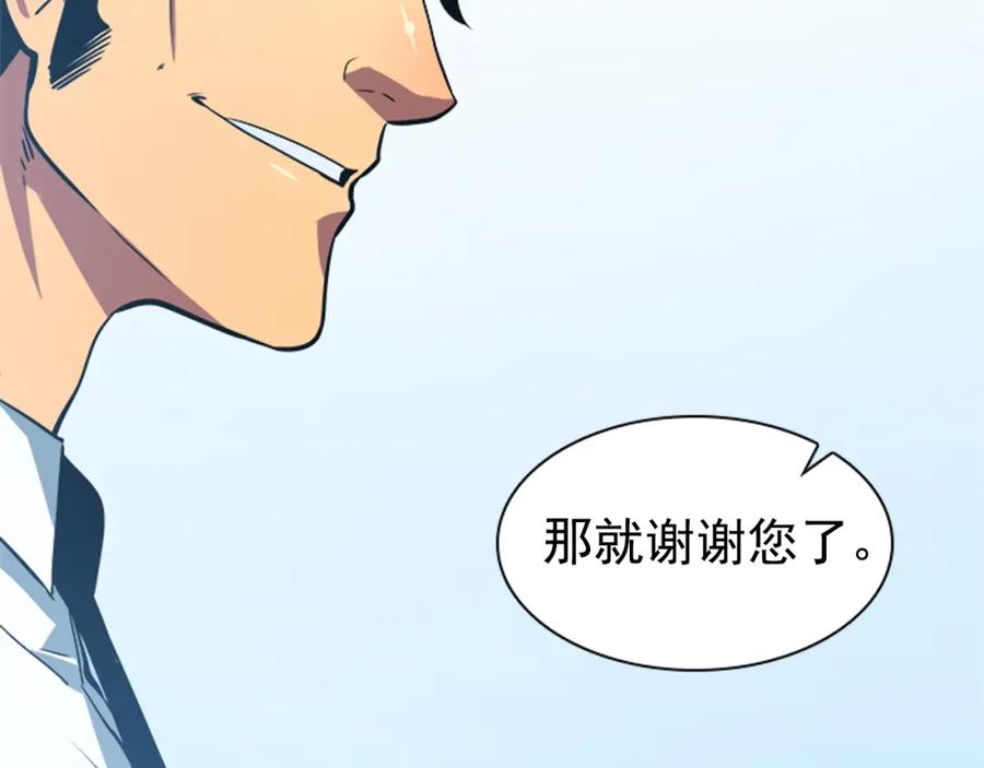 我独自升级 第37话 转职游戏 第70页