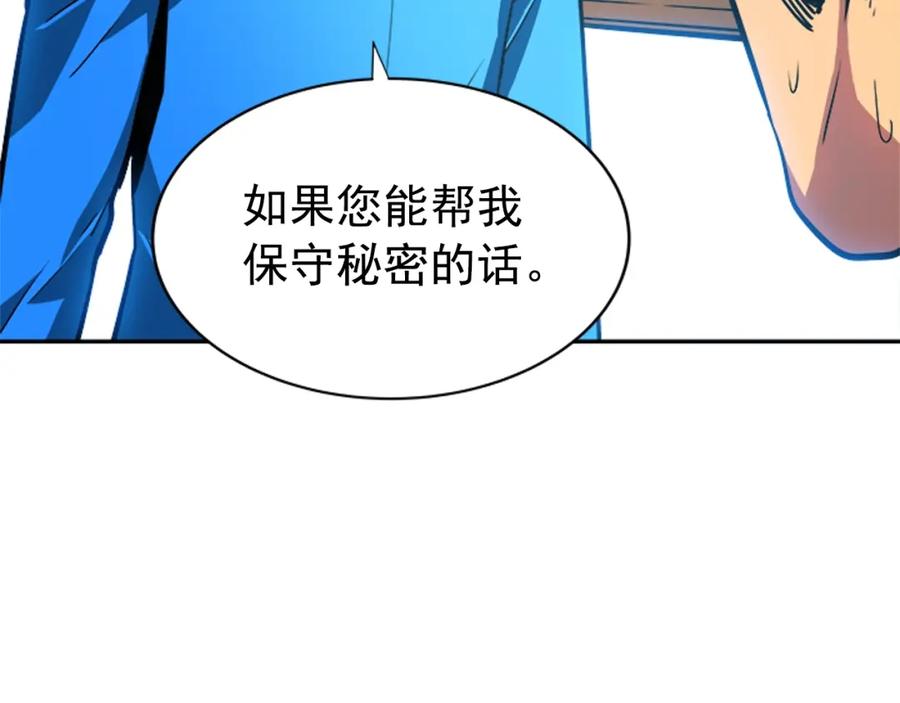 我独自升级 第37话 转职游戏 第108页