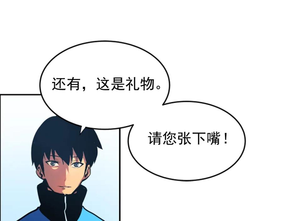 我独自升级 第37话 转职游戏 第100页