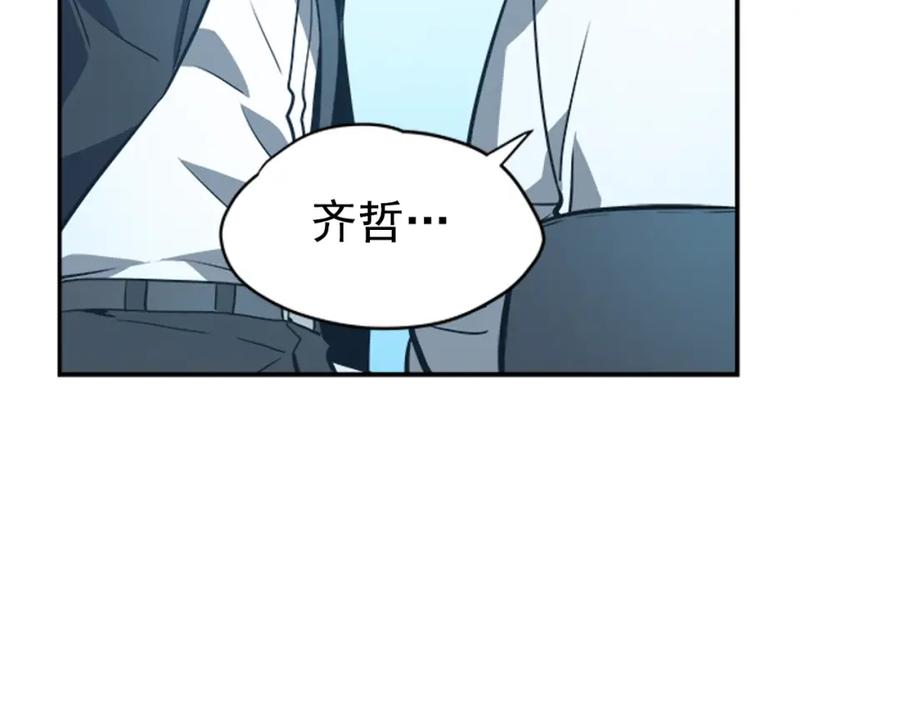 我独自升级 第37话 转职游戏 第112页