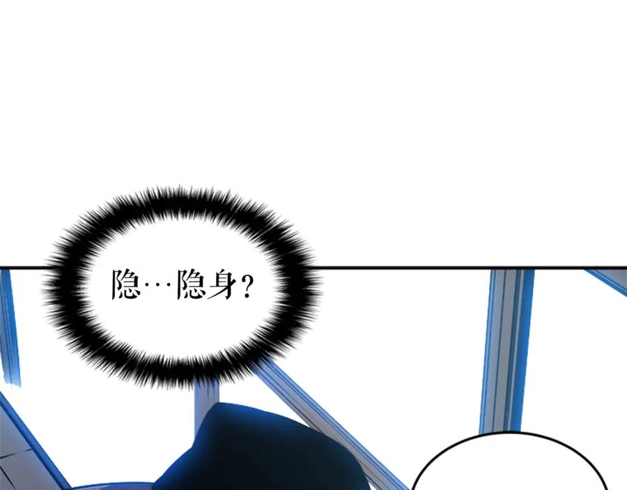 我独自升级 第37话 转职游戏 第48页
