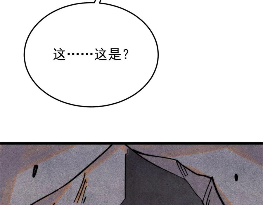 《万古最强宗》385 一场没有胜者的战斗 第115页