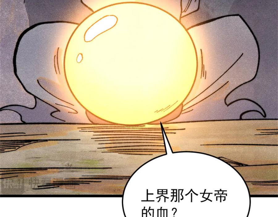 《万古最强宗》385 一场没有胜者的战斗 第118页