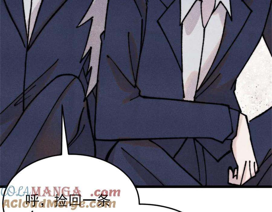 《万古最强宗》385 一场没有胜者的战斗 第101页