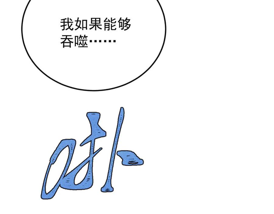 《万古最强宗》385 一场没有胜者的战斗 第128页