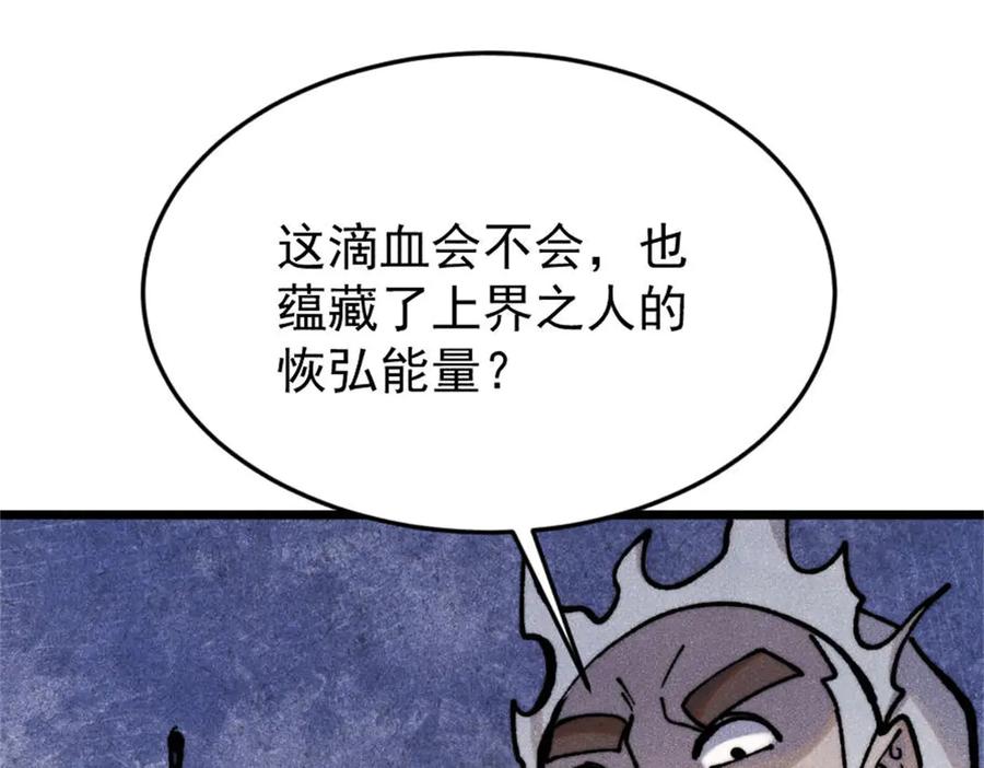 《万古最强宗》385 一场没有胜者的战斗 第124页