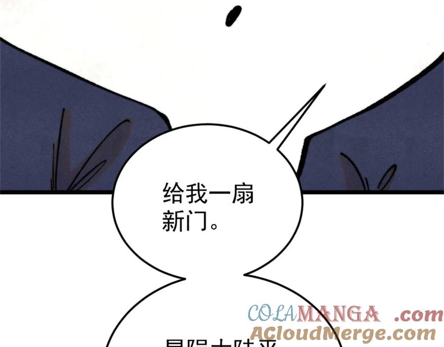 《万古最强宗》385 一场没有胜者的战斗 第153页