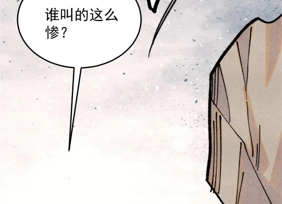 《万古最强宗》385 一场没有胜者的战斗 第143页