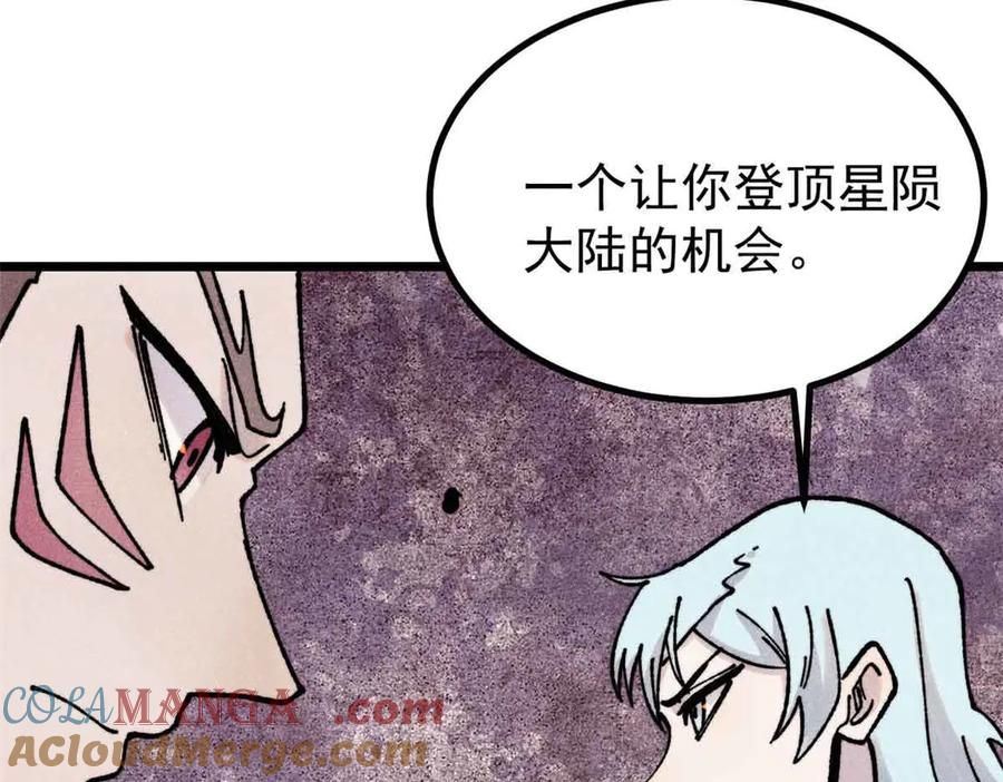 《万古最强宗》389 父呲子啸 第33页