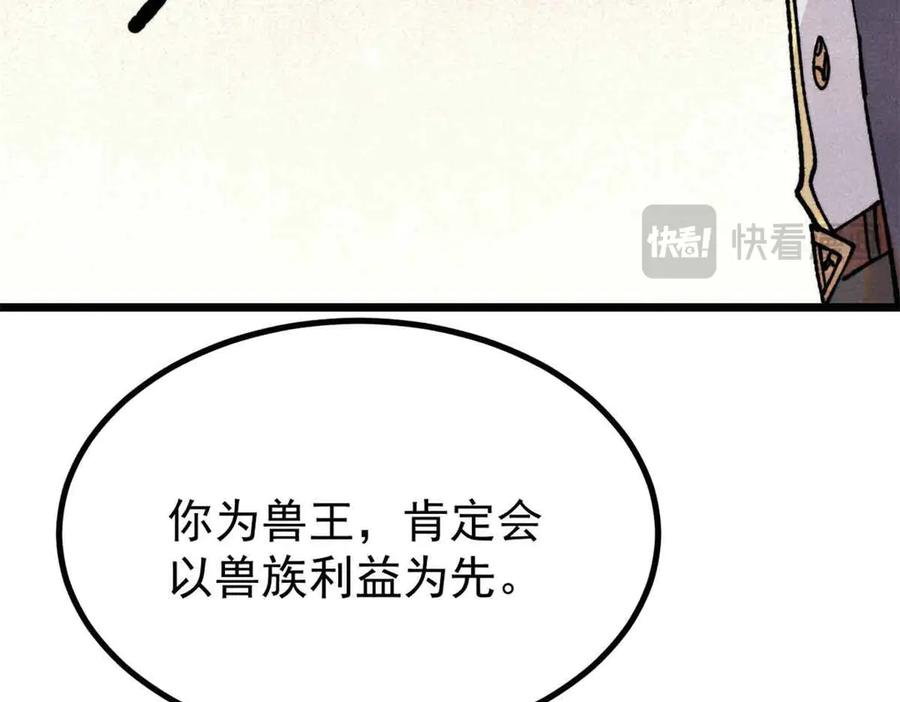 《万古最强宗》389 父呲子啸 第36页