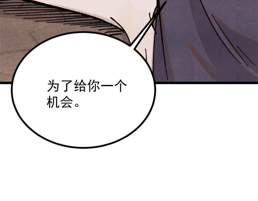 《万古最强宗》389 父呲子啸 第31页