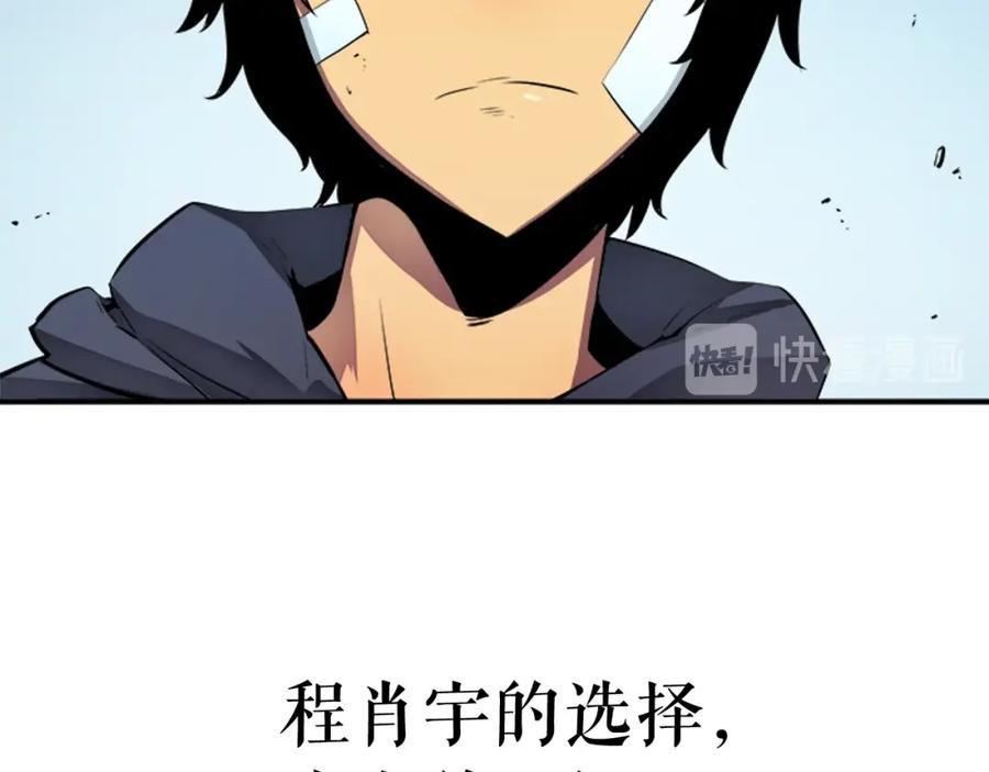 我独自升级 第2话 双重地下城 第87页