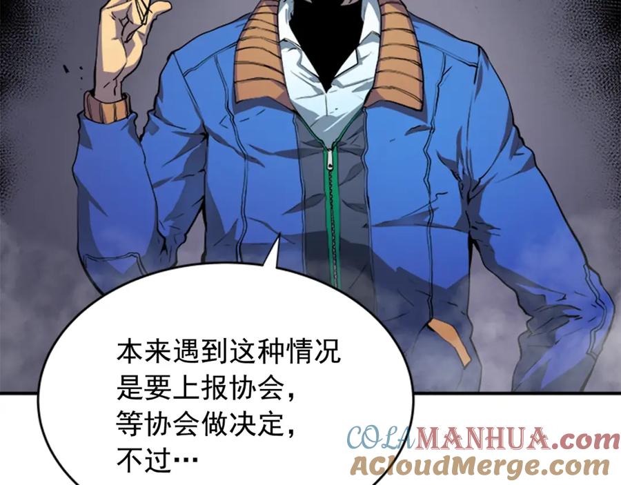 我独自升级 第2话 双重地下城 第70页