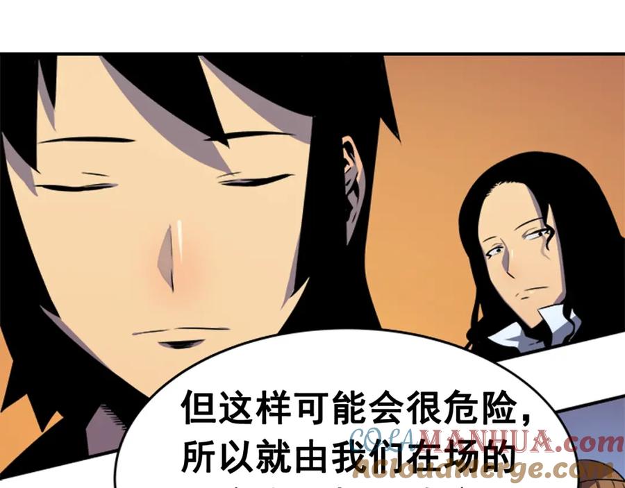 我独自升级 第2话 双重地下城 第76页