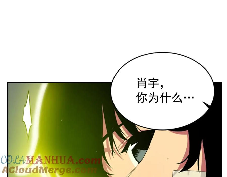 我独自升级 第2话 双重地下城 第31页