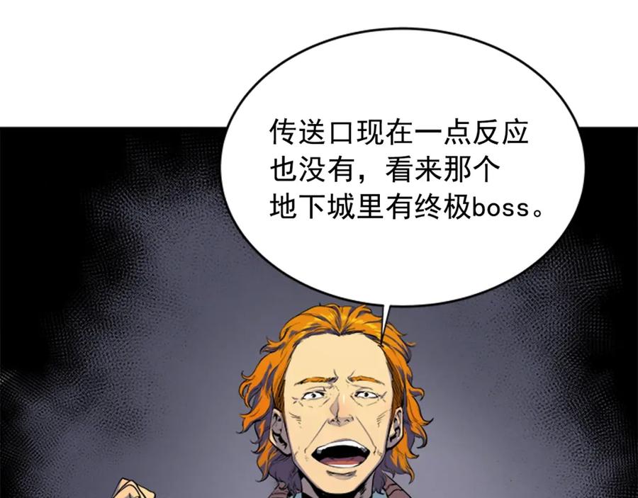 我独自升级 第2话 双重地下城 第69页