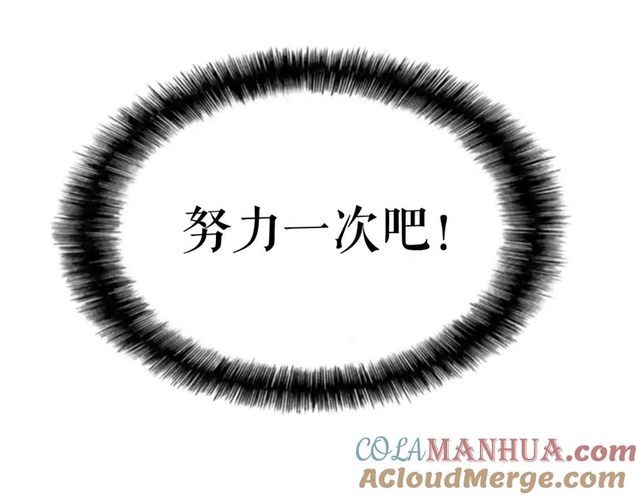 我独自升级 第2话 双重地下城 第97页